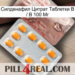 Sildenafil Citrate Tablets Ip 100Mg new13